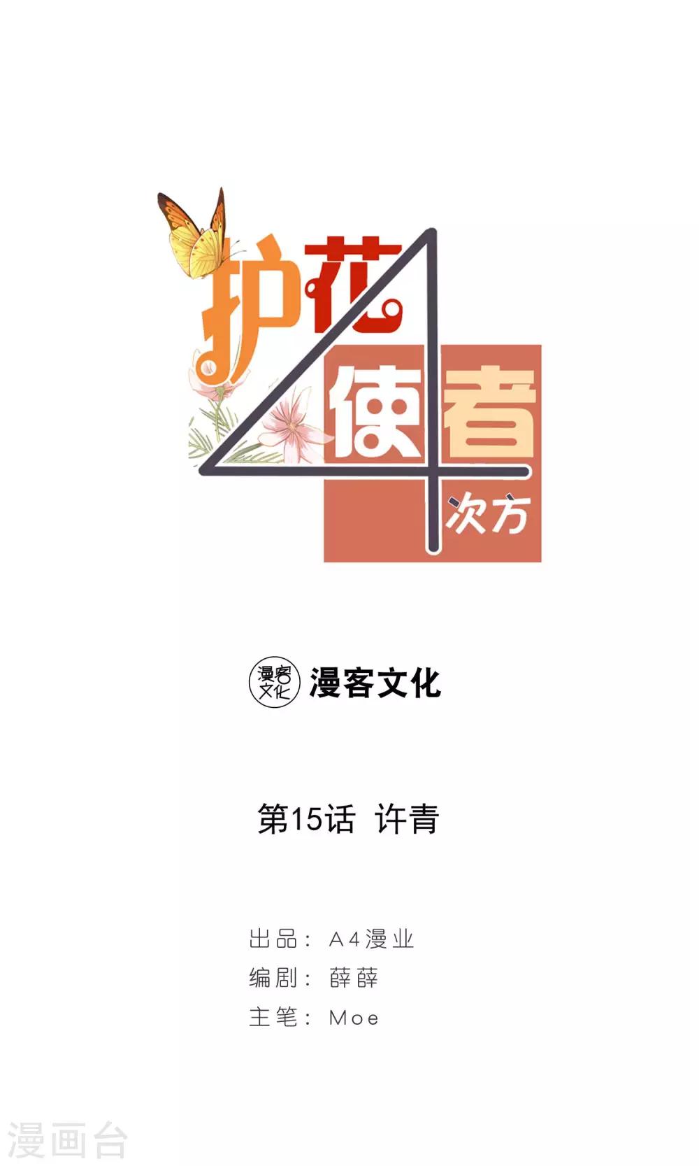 第15话 许青0