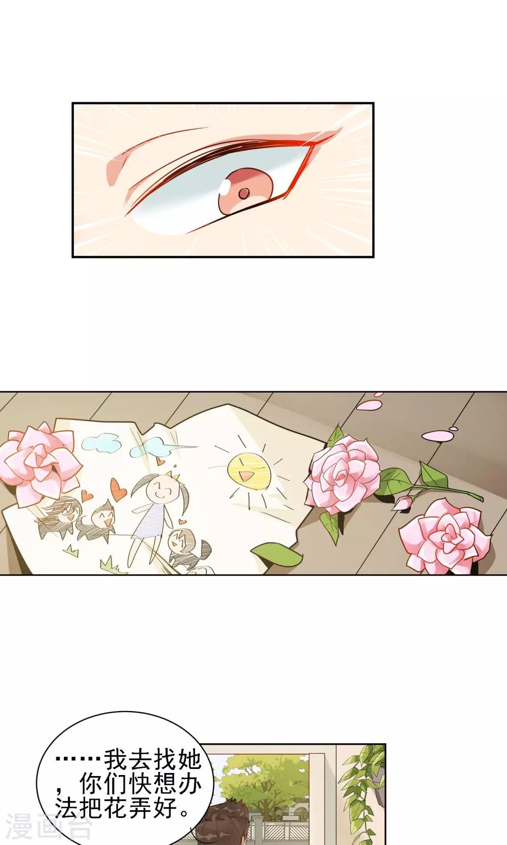 第7话 温一鸣的过去13