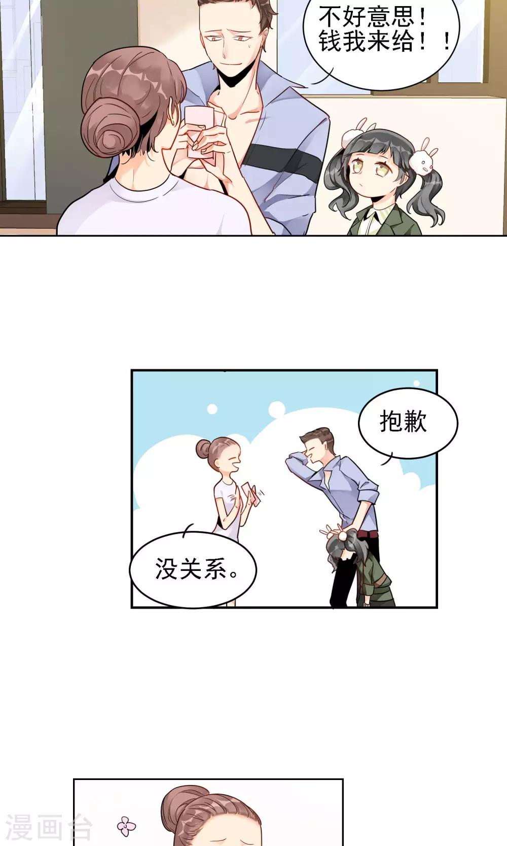 第8话 山茶花的花语1