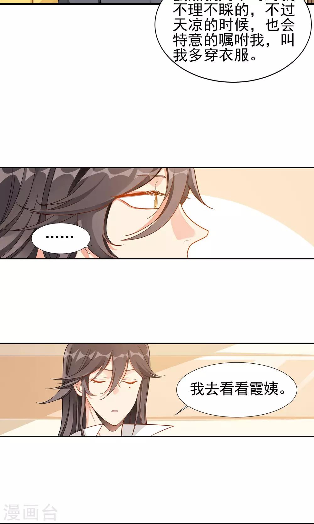 第26话 康乃馨的花语5