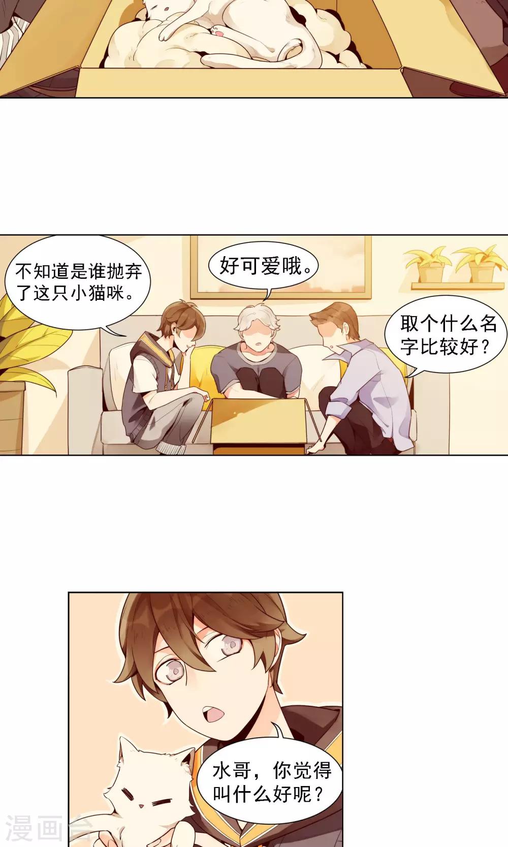 第14话 绿牡丹的花语16
