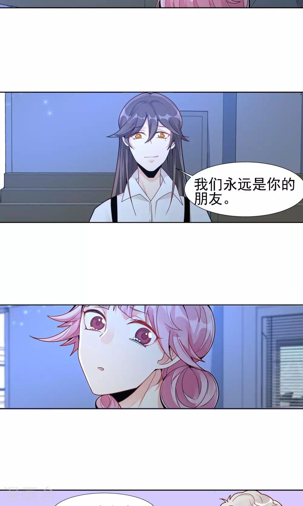 第20话 韭连的花语23