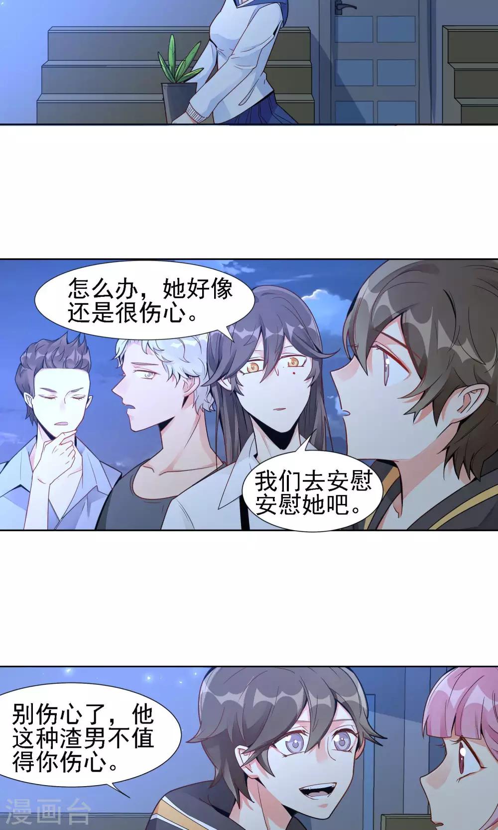 第20话 韭连的花语21
