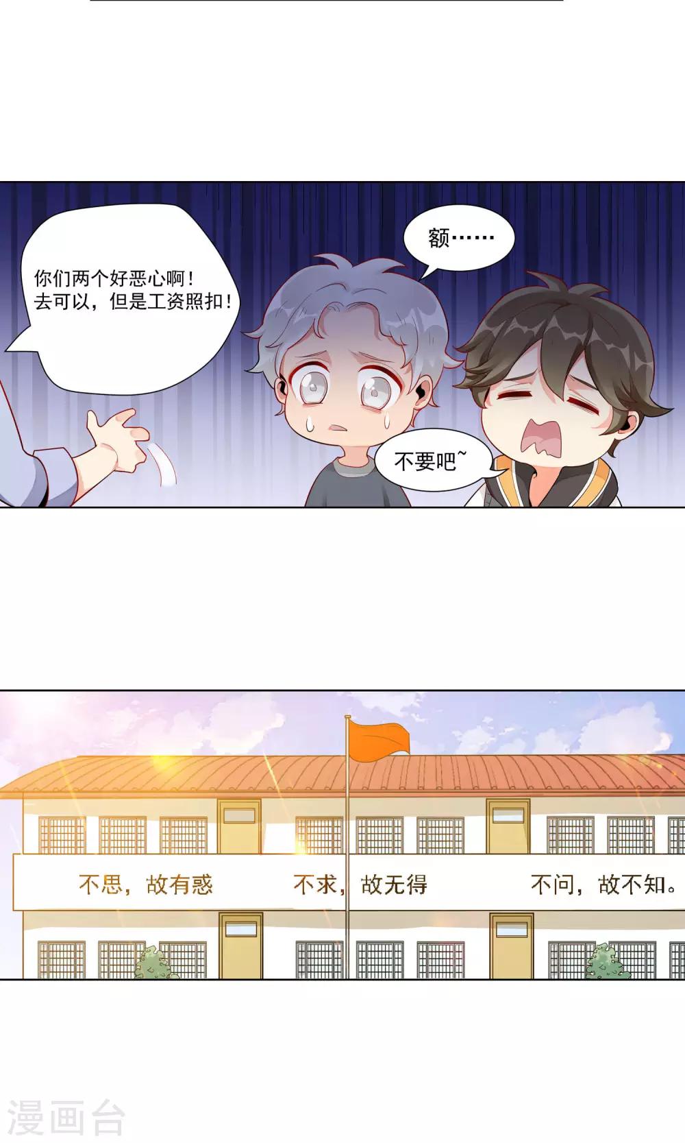 第28话 一起努力5
