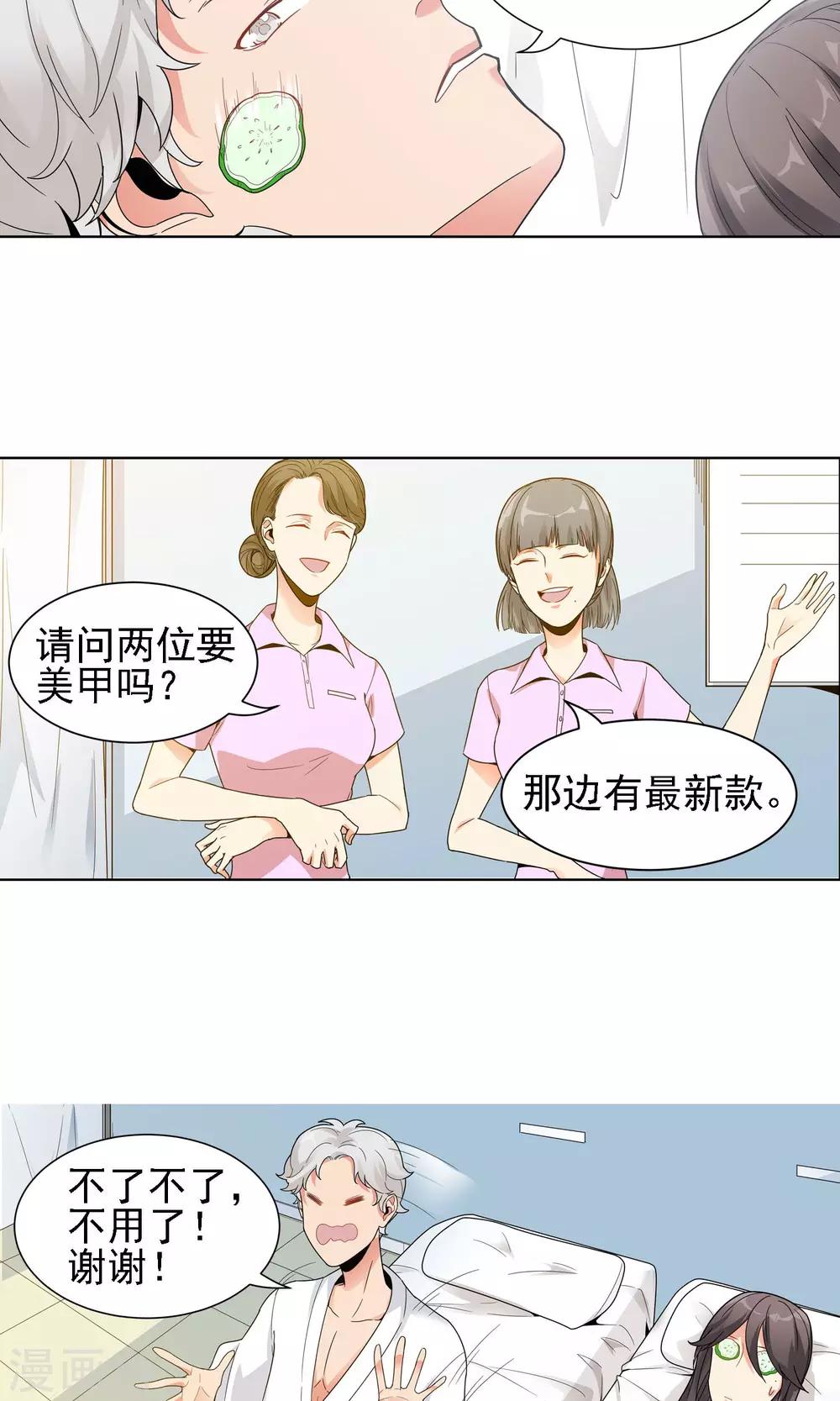 第21话 闺蜜20
