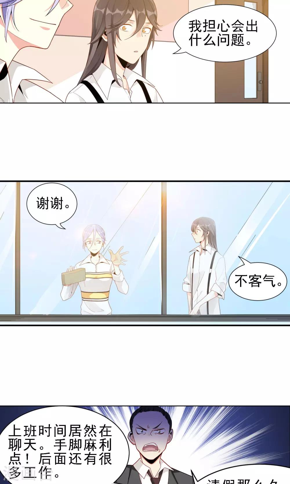 第26话 康乃馨的花语11