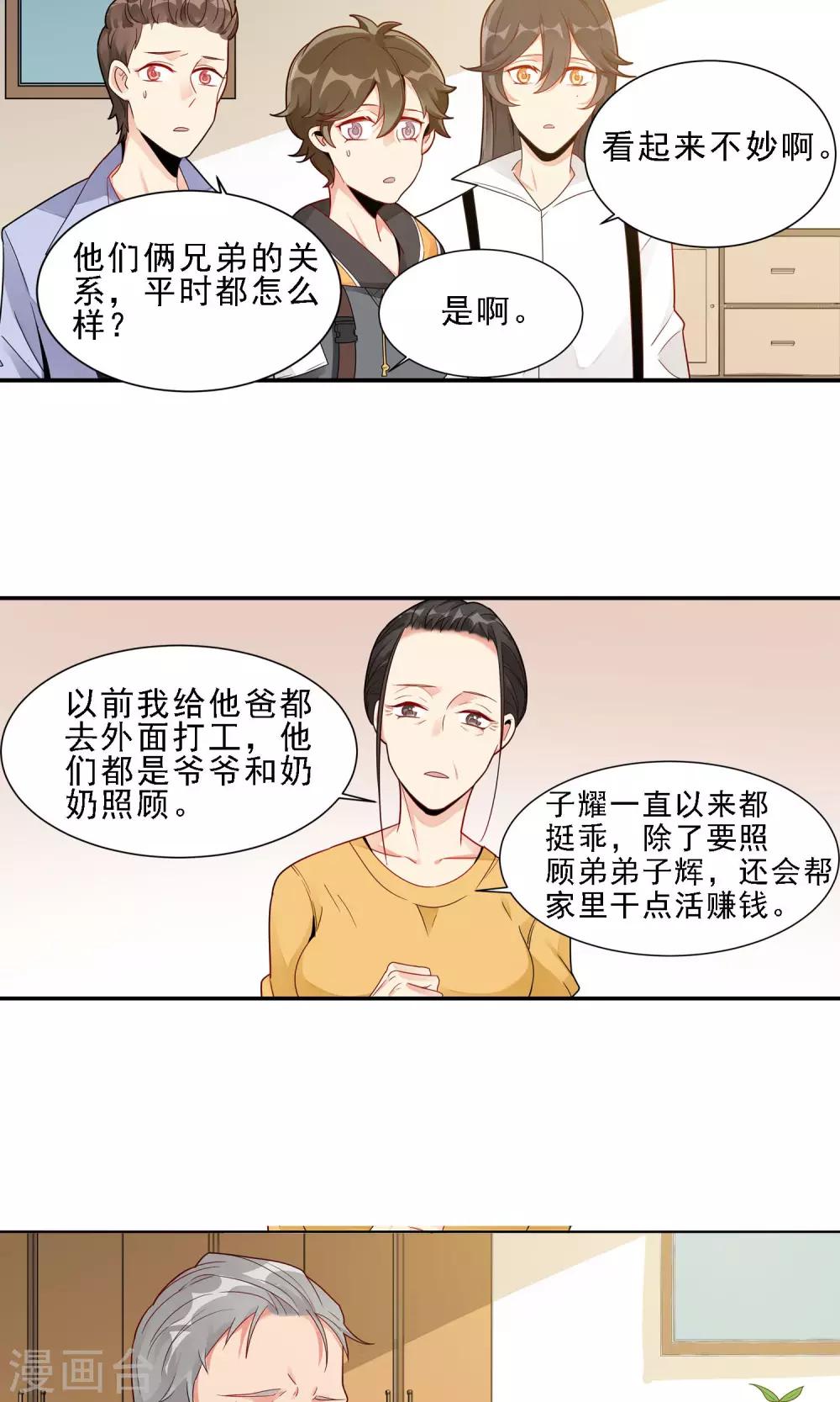 第27话 留守儿童10