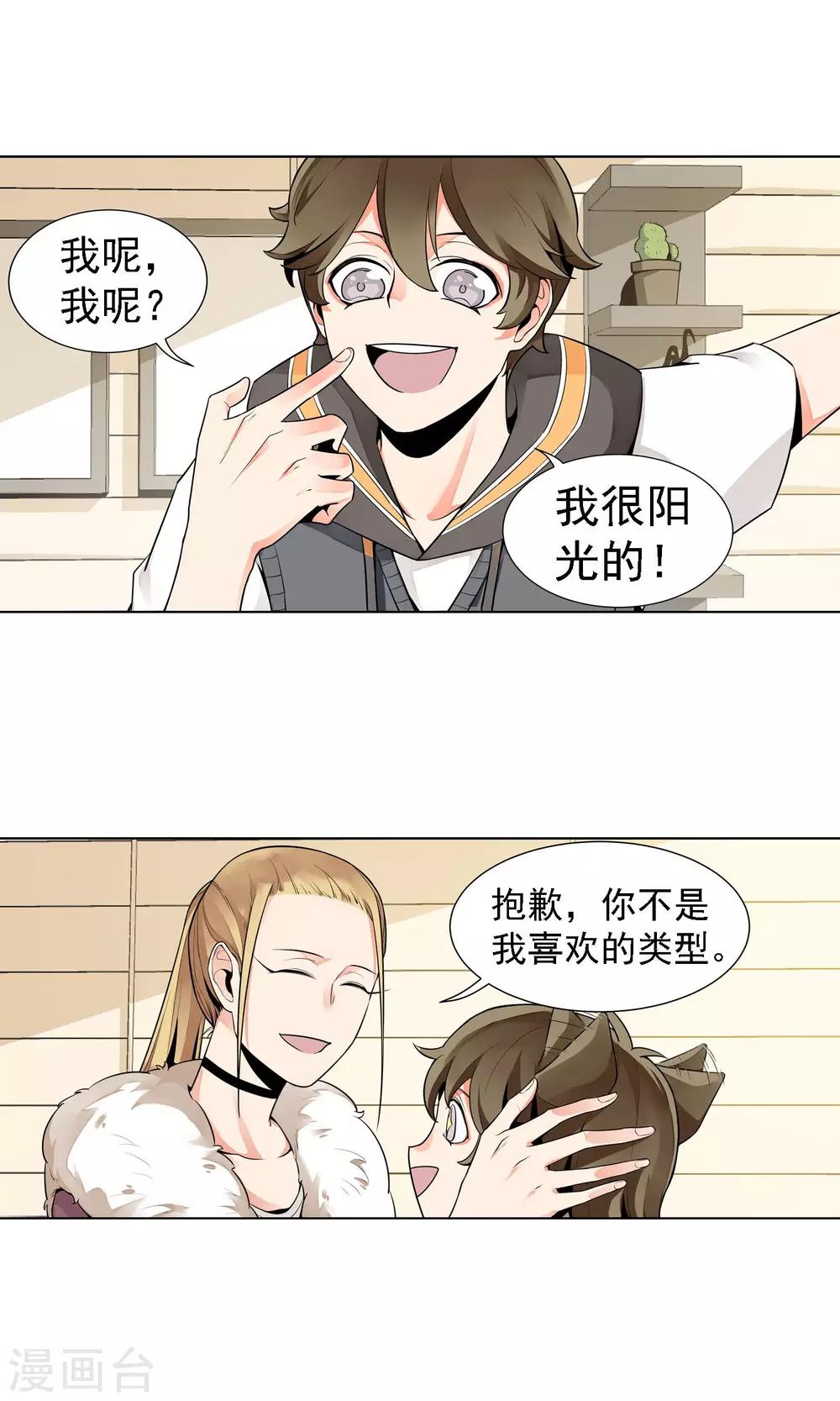第13话 谭水的过去5