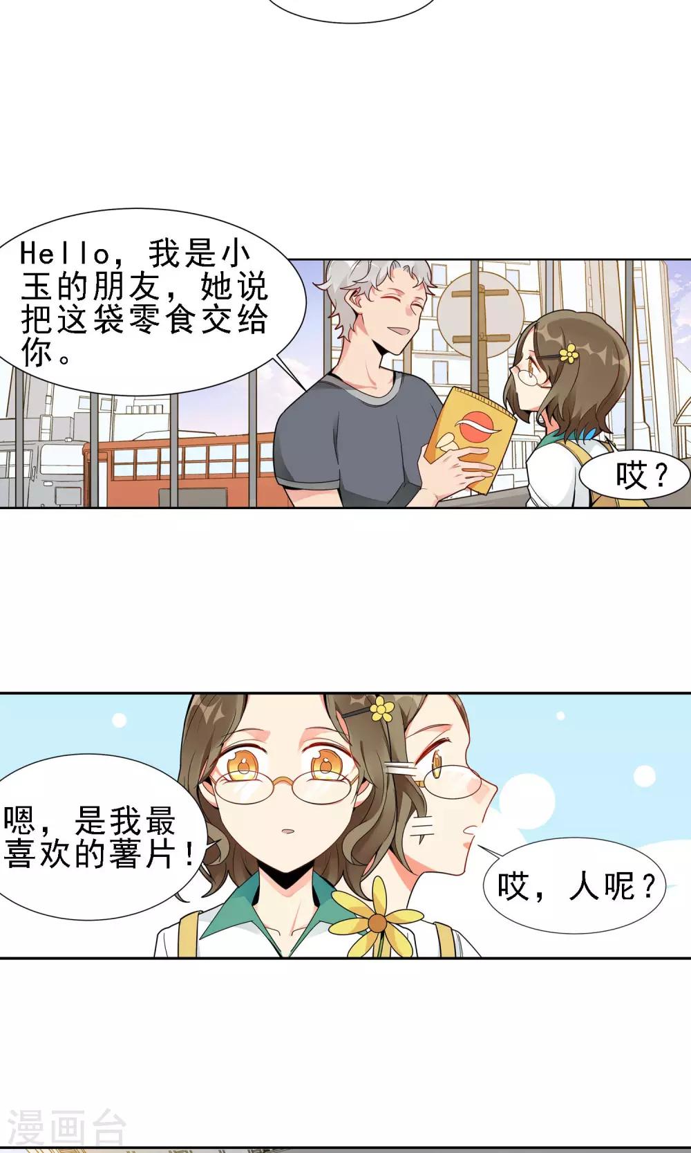 第22话 友谊12
