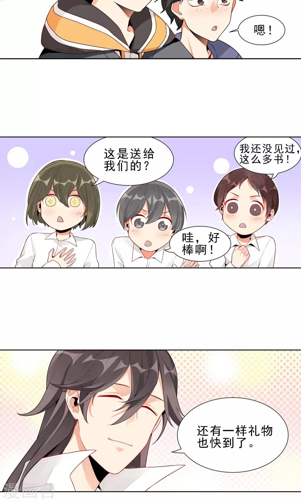 第29话 天女花6