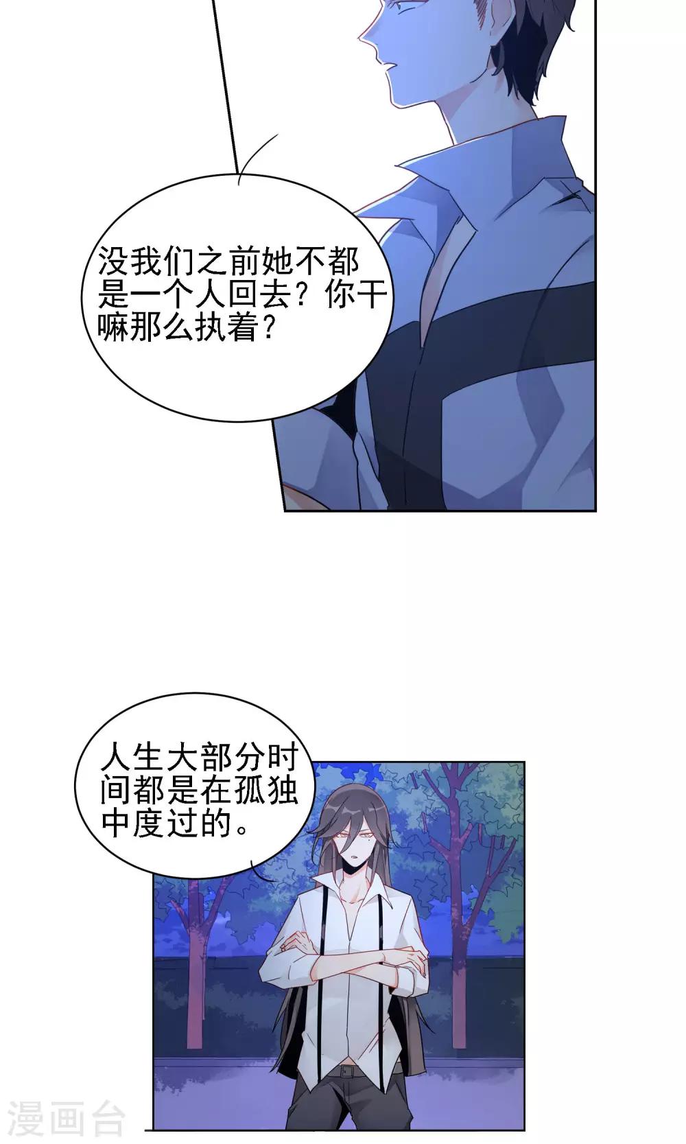 第9话 朱子耀26