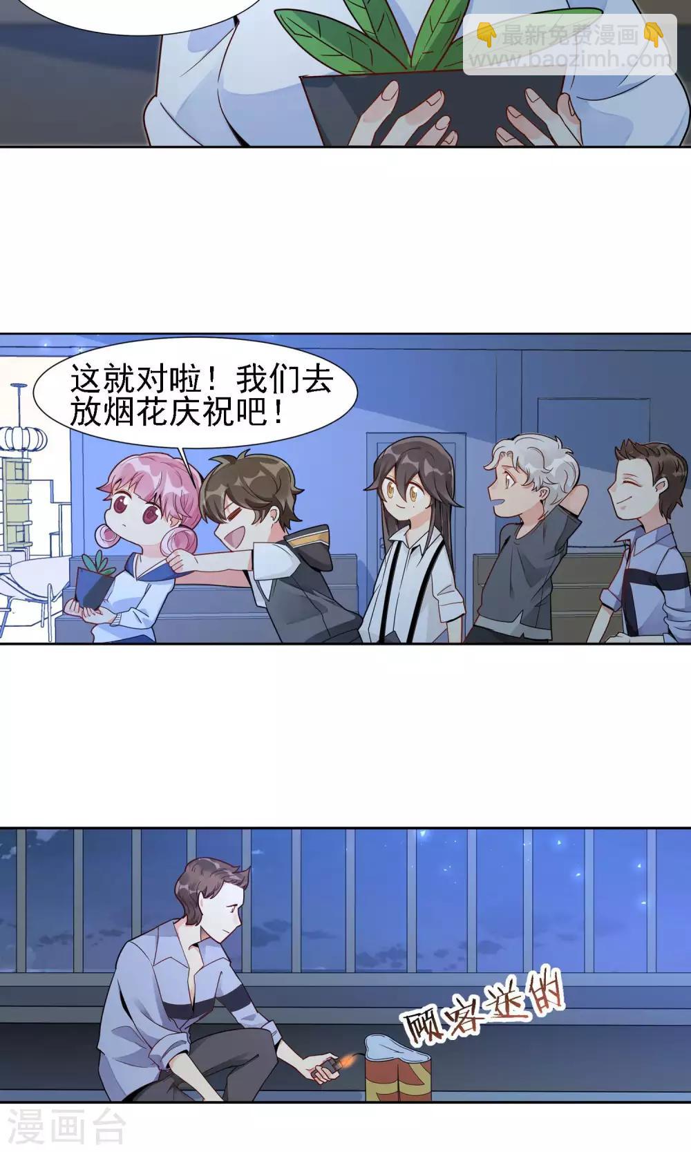 第20话 韭连的花语25