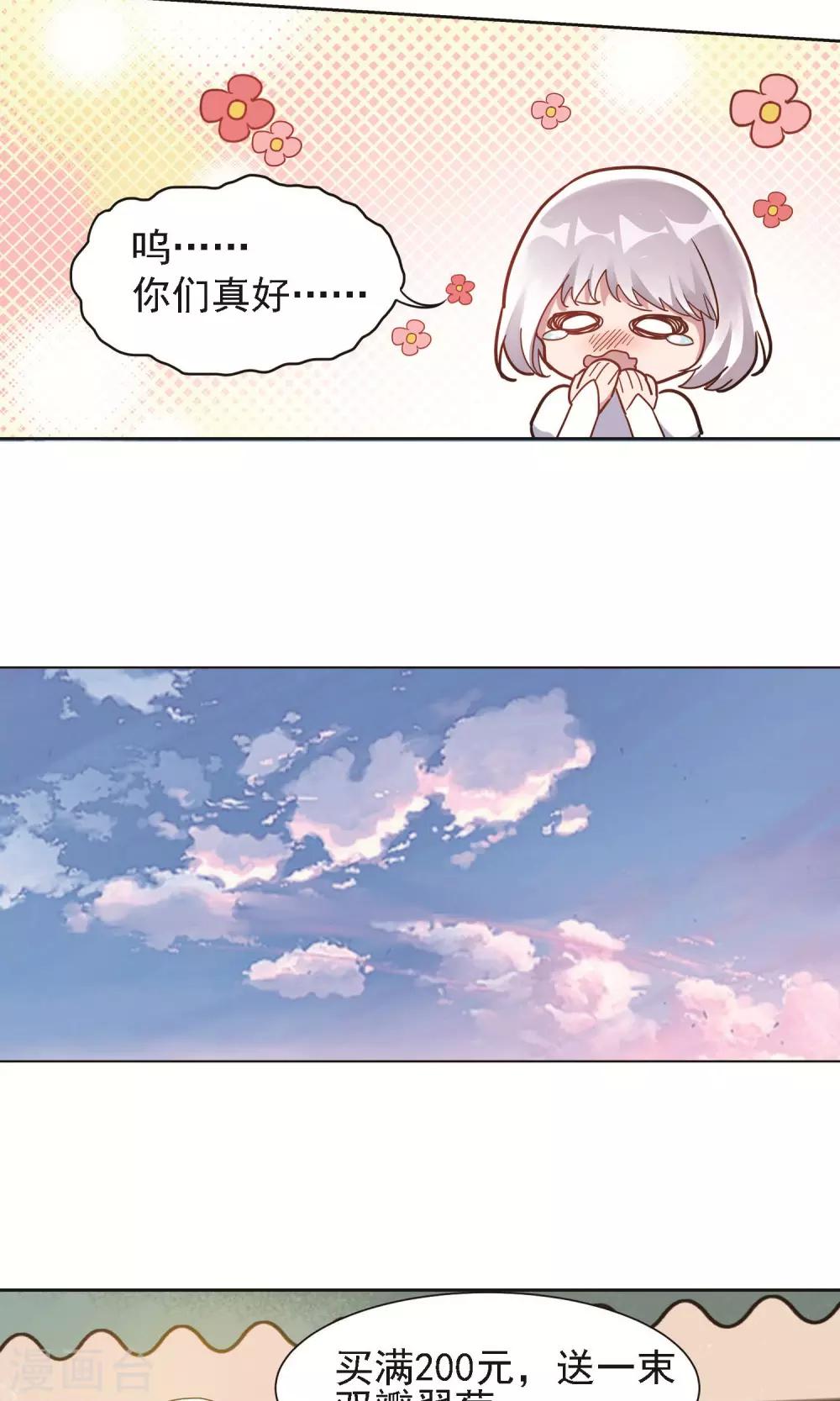 第11话 双瓣翠菊的花语24