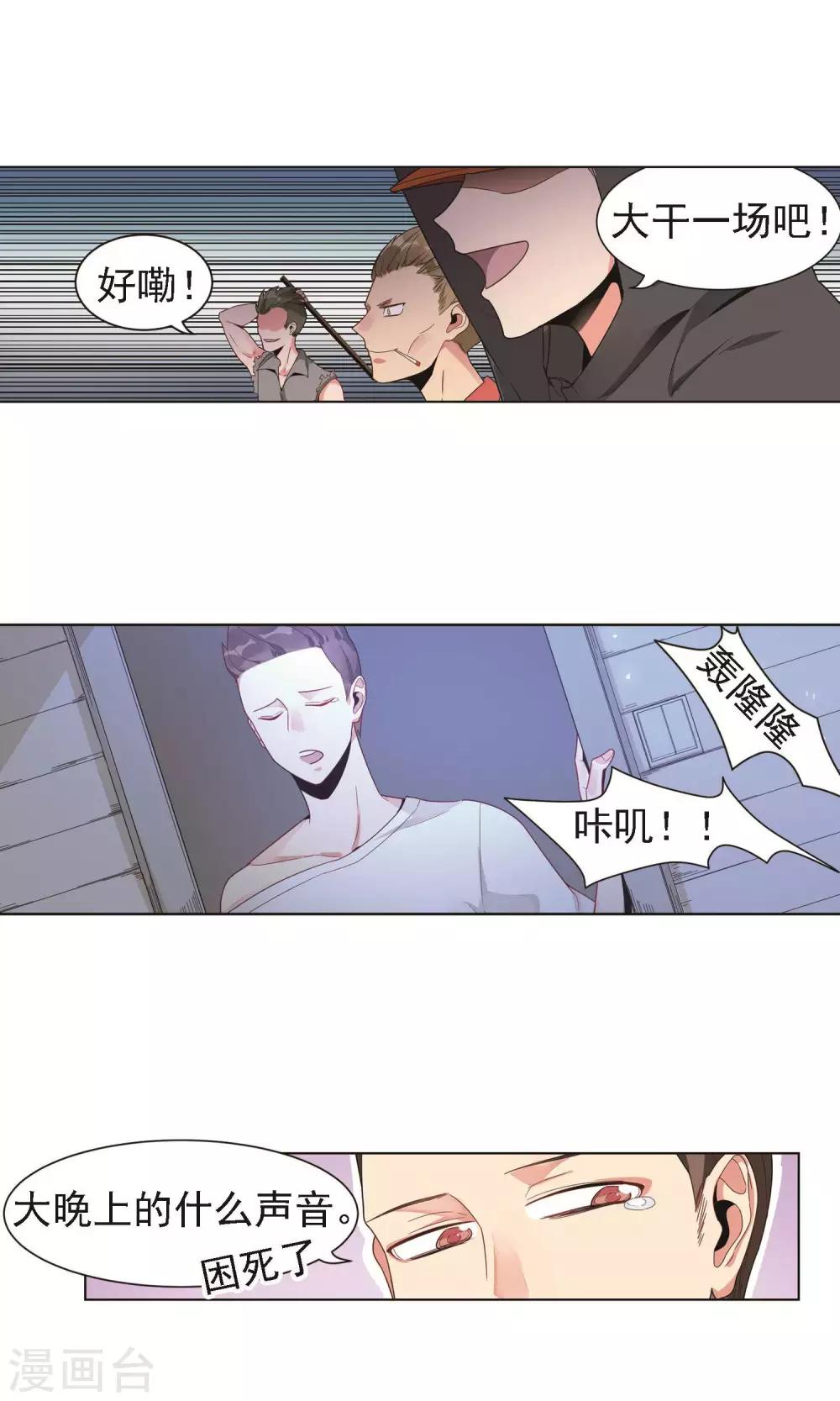 第20话 韭连的花语13