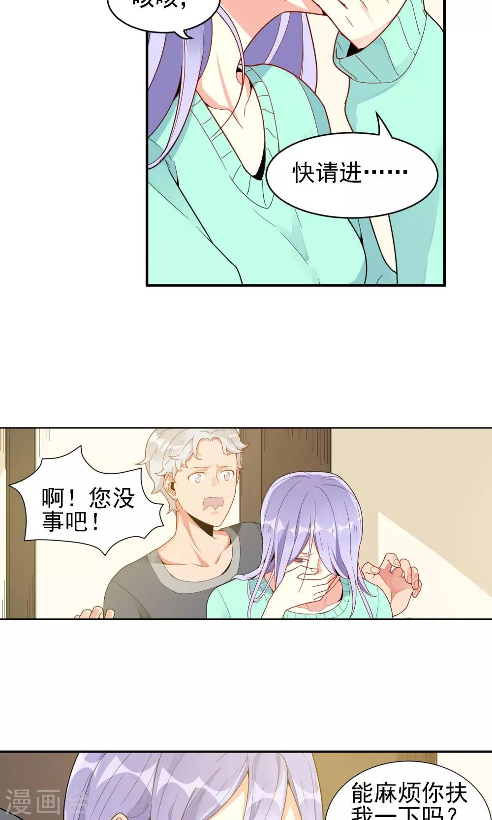 第24话 宝宝13