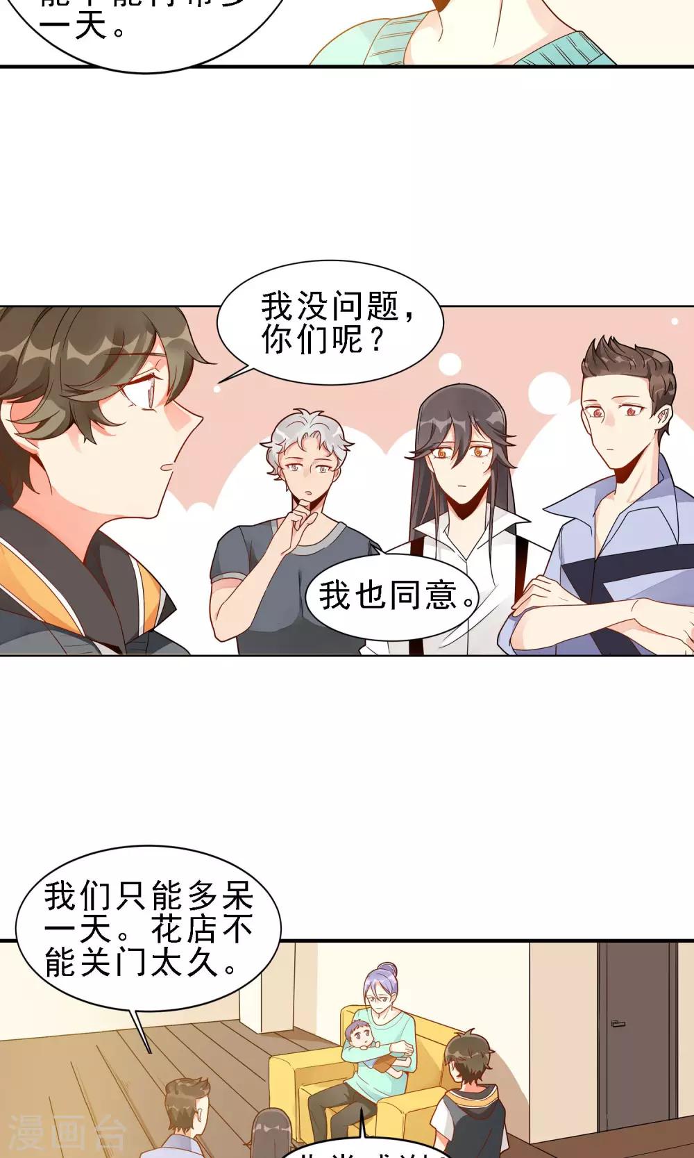 第26话 康乃馨的花语9