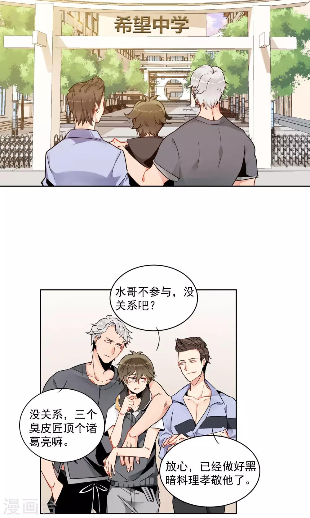 第3话 Heaven四花店22