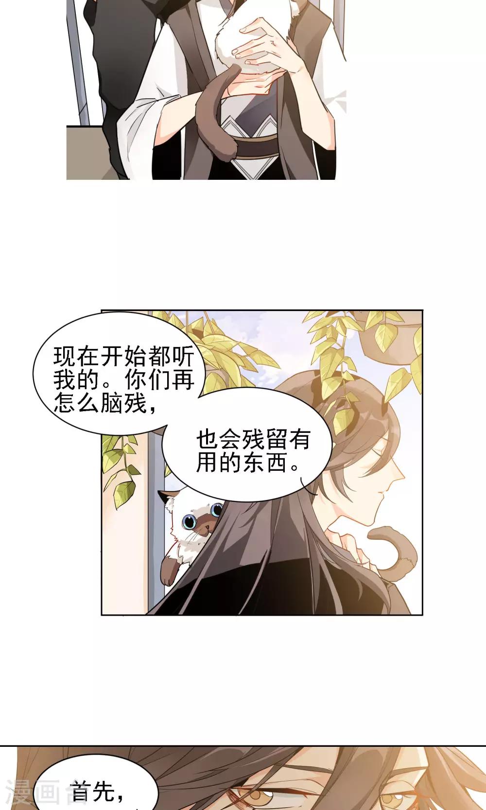 第4话 水仙花语19