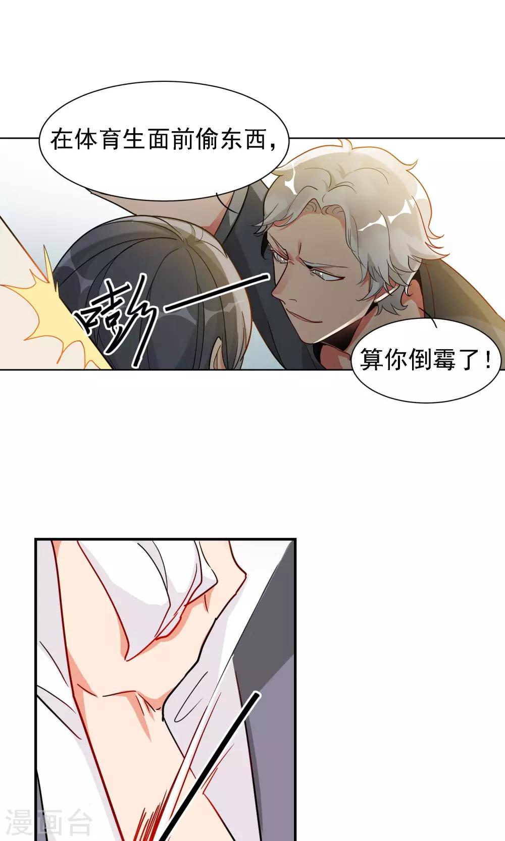第1话 我们是护花使者15