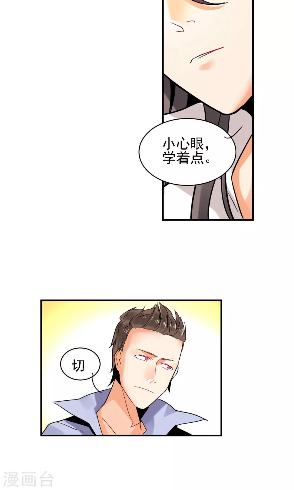 第5话 水仙花语221