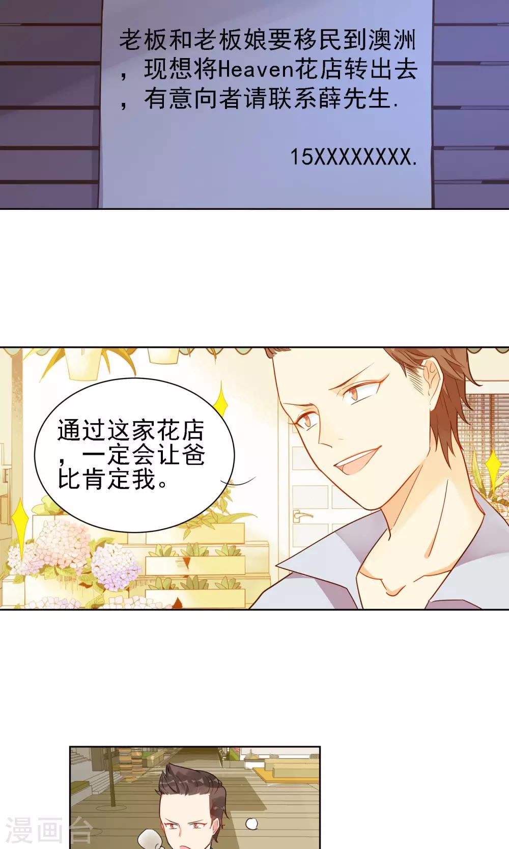 第7话 温一鸣的过去24