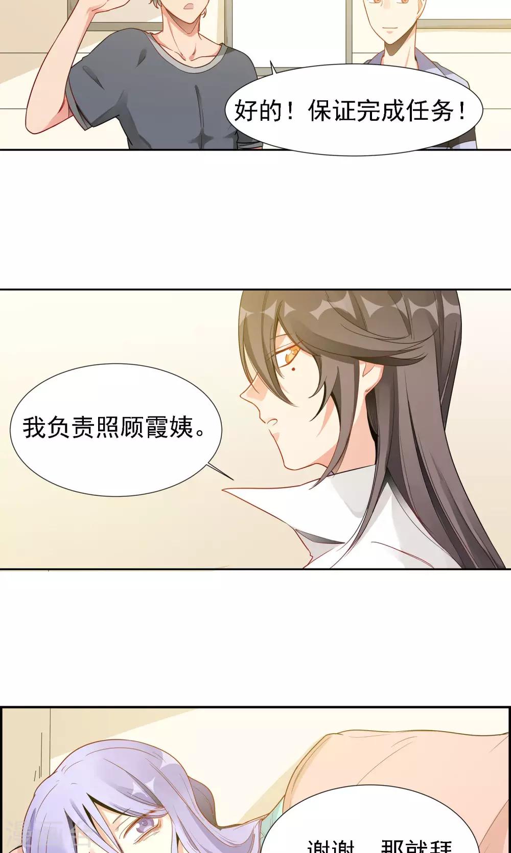 第24话 宝宝20