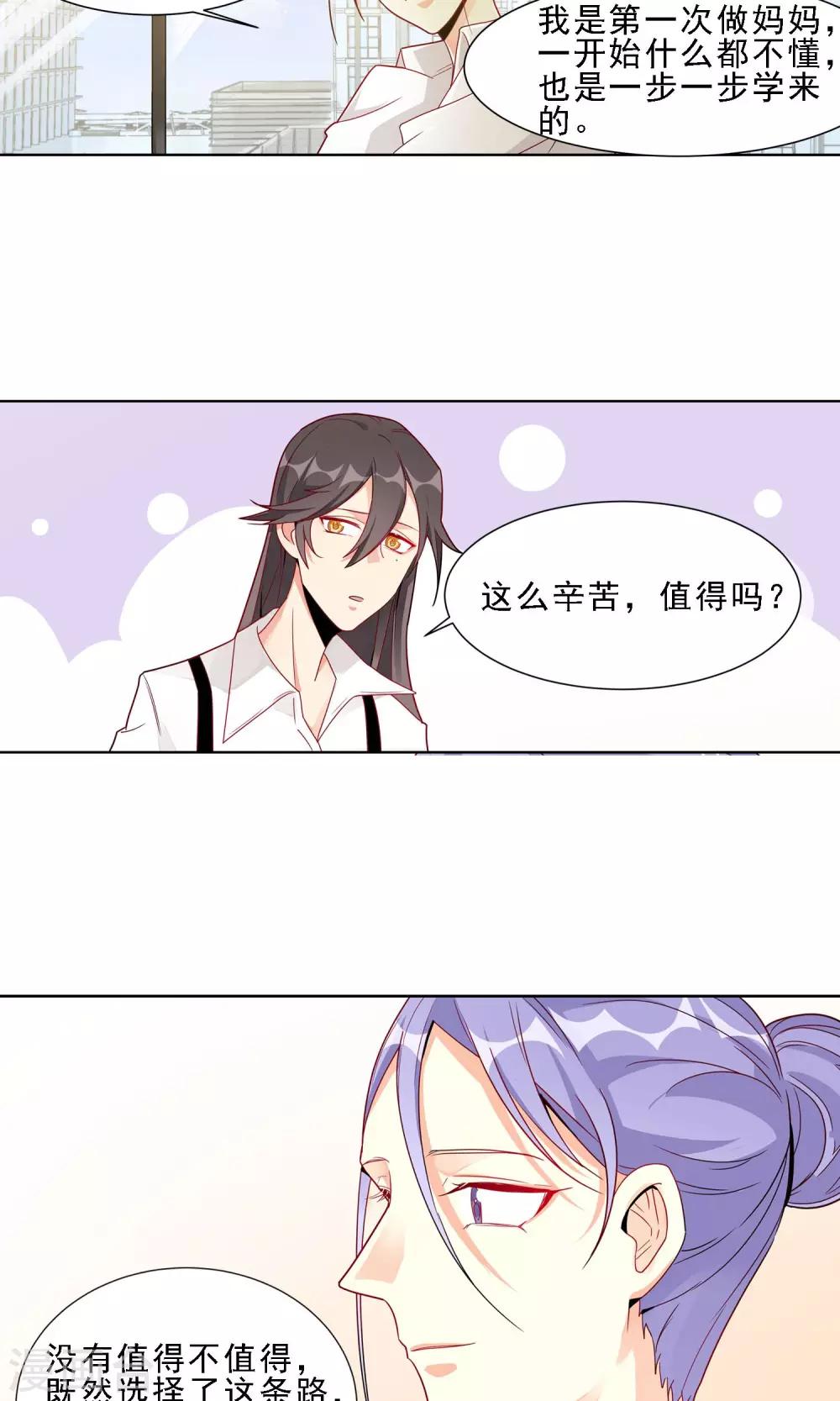 第26话 康乃馨的花语20