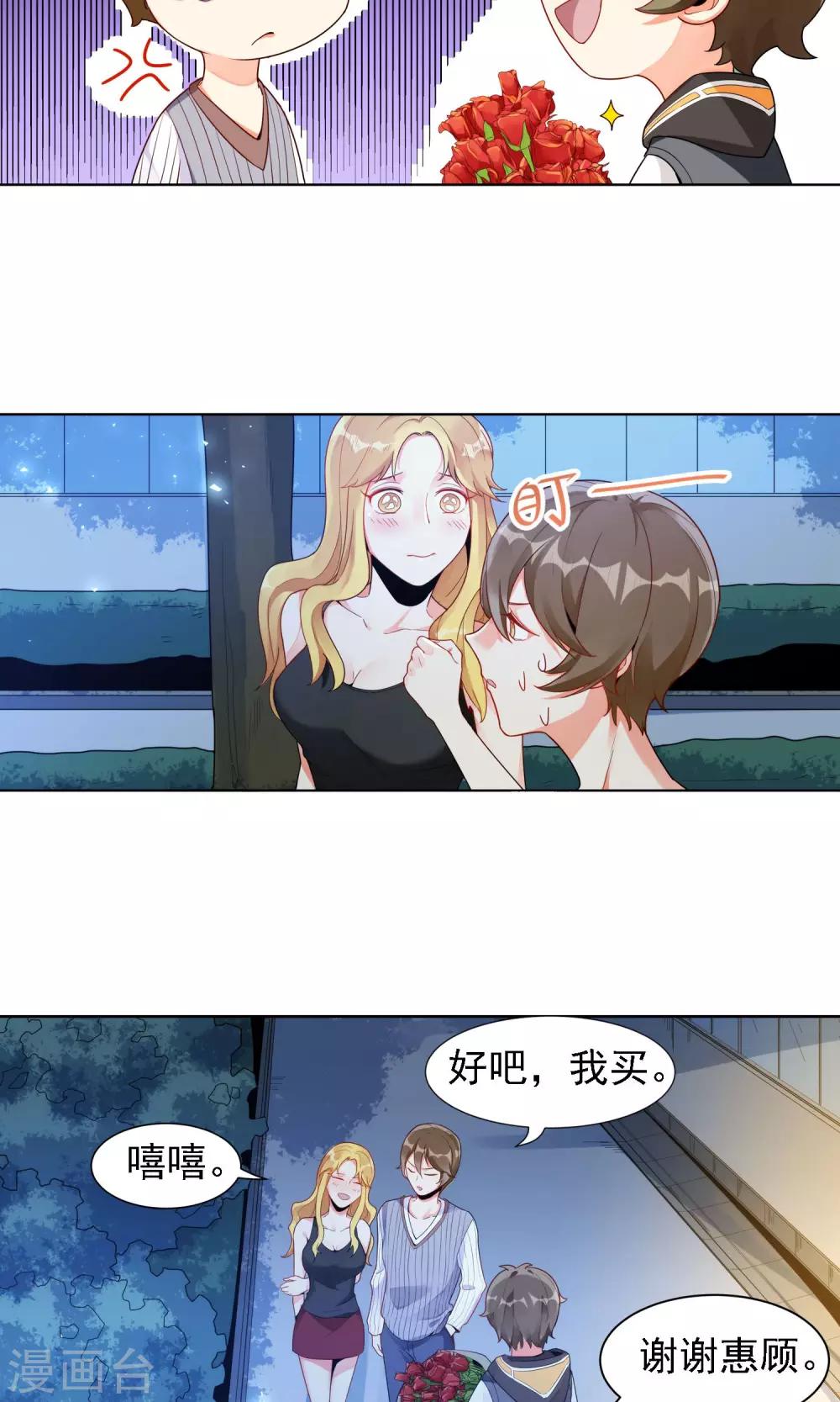 第19话 渣男27