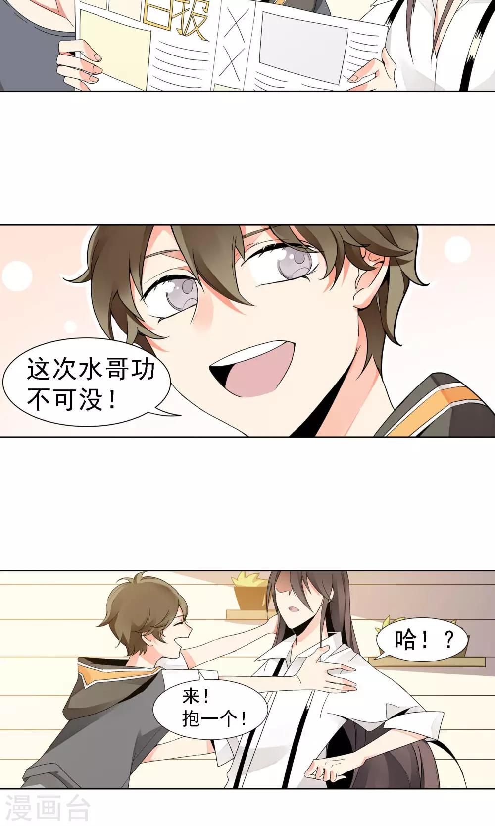 第14话 绿牡丹的花语27