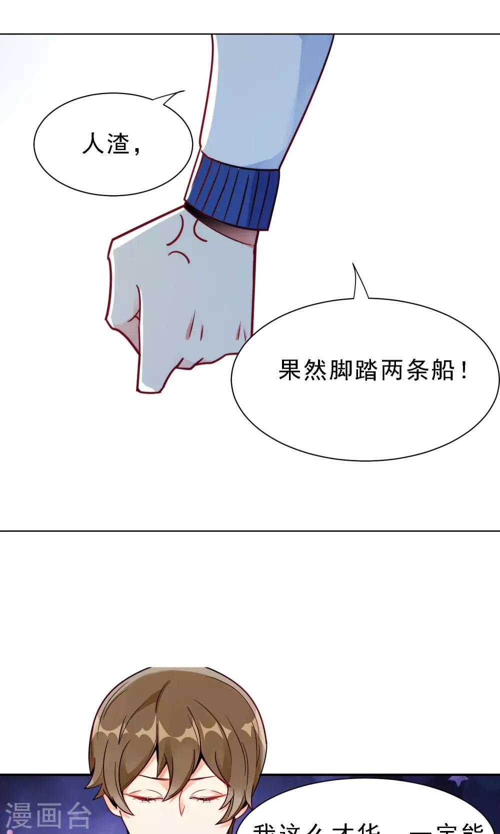 第19话 渣男9