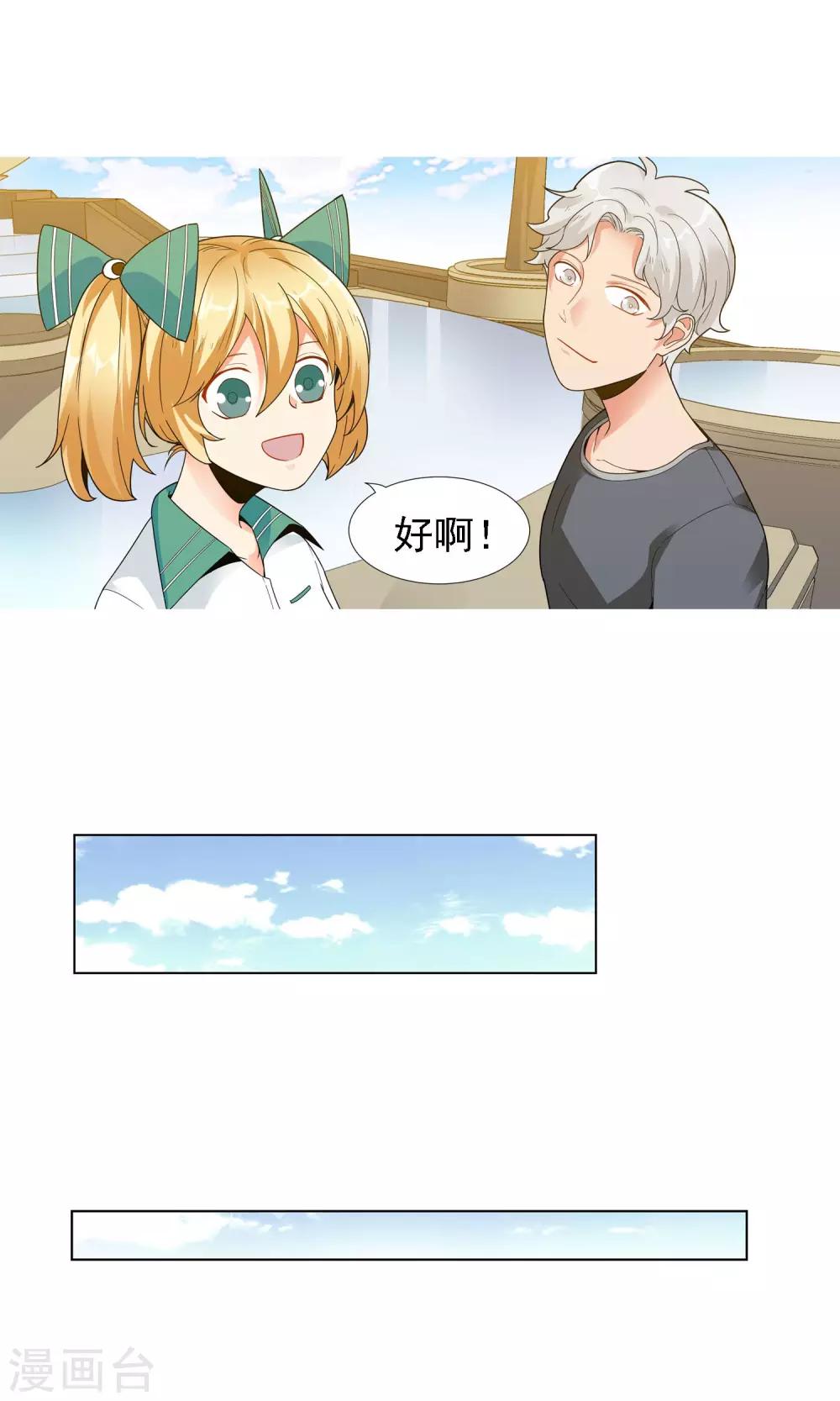 第21话 闺蜜17