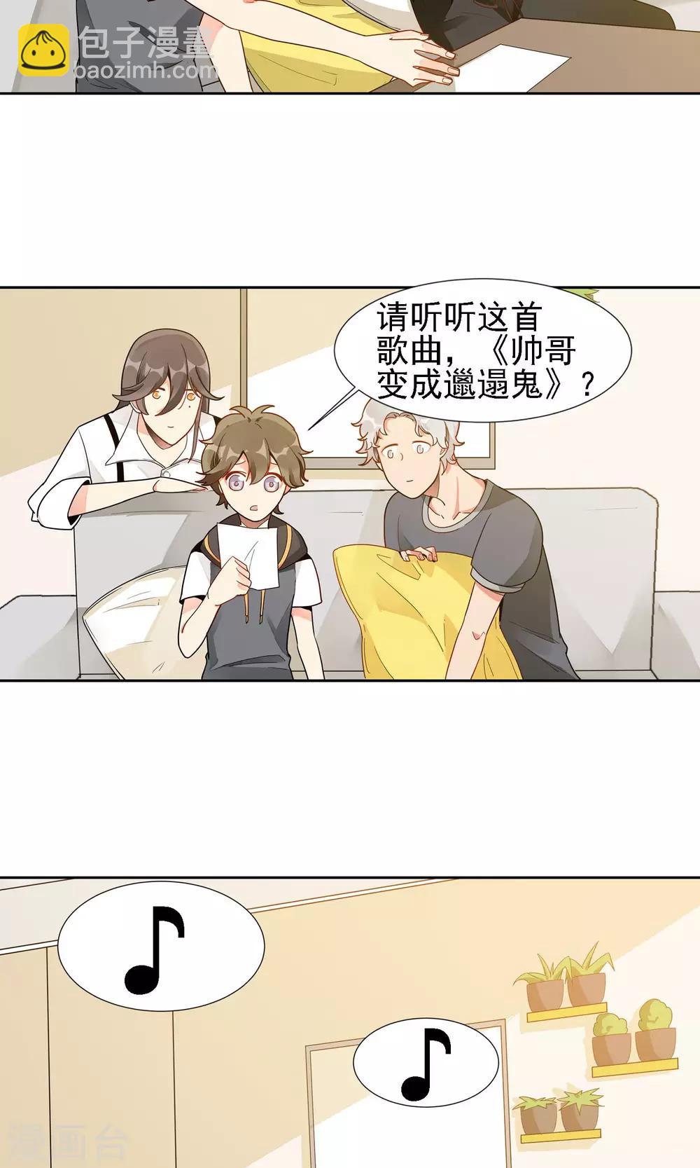 第23话 滨菊的花语13