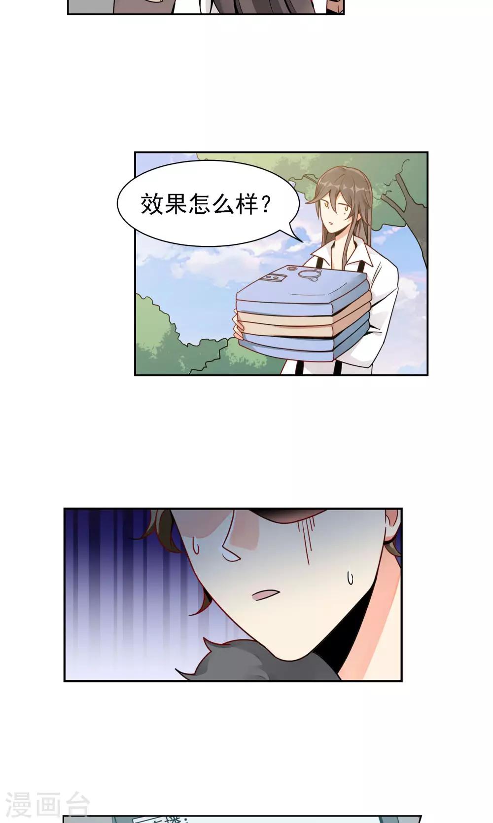 第17话 雪滴花的花语11