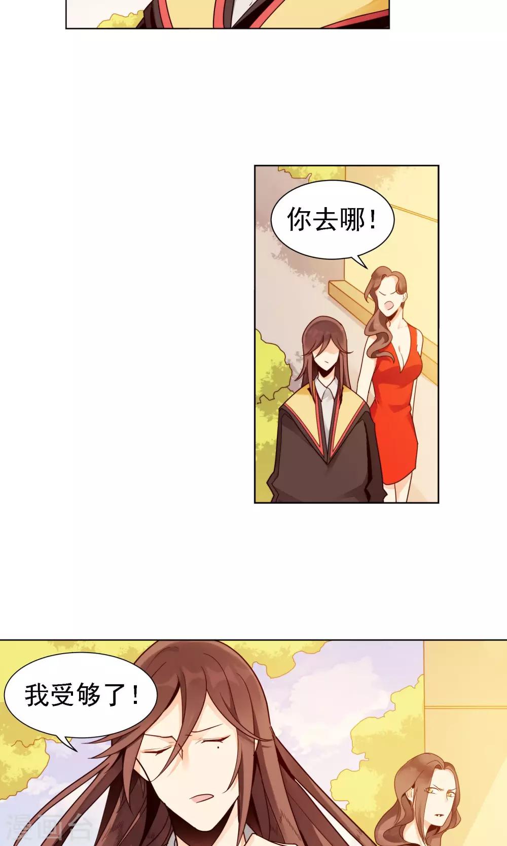 第14话 绿牡丹的花语11