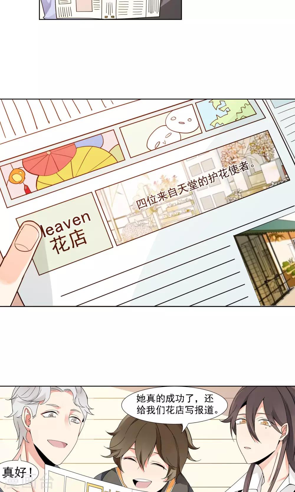 第14话 绿牡丹的花语26