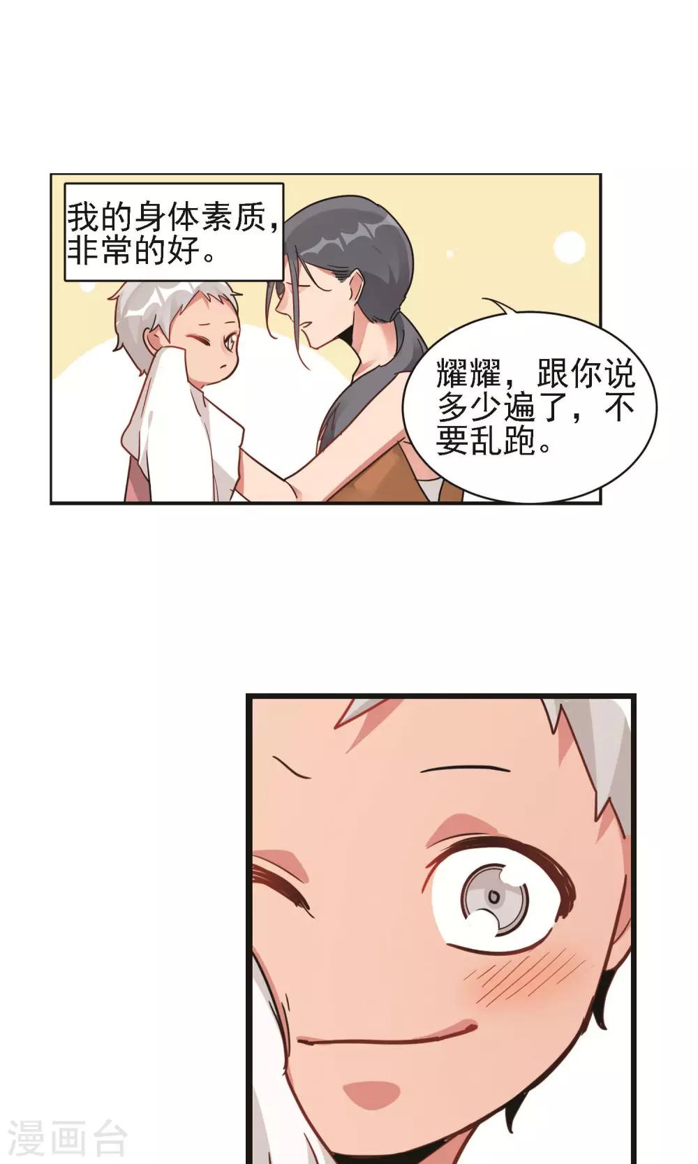 第10话 朱子耀的过去18