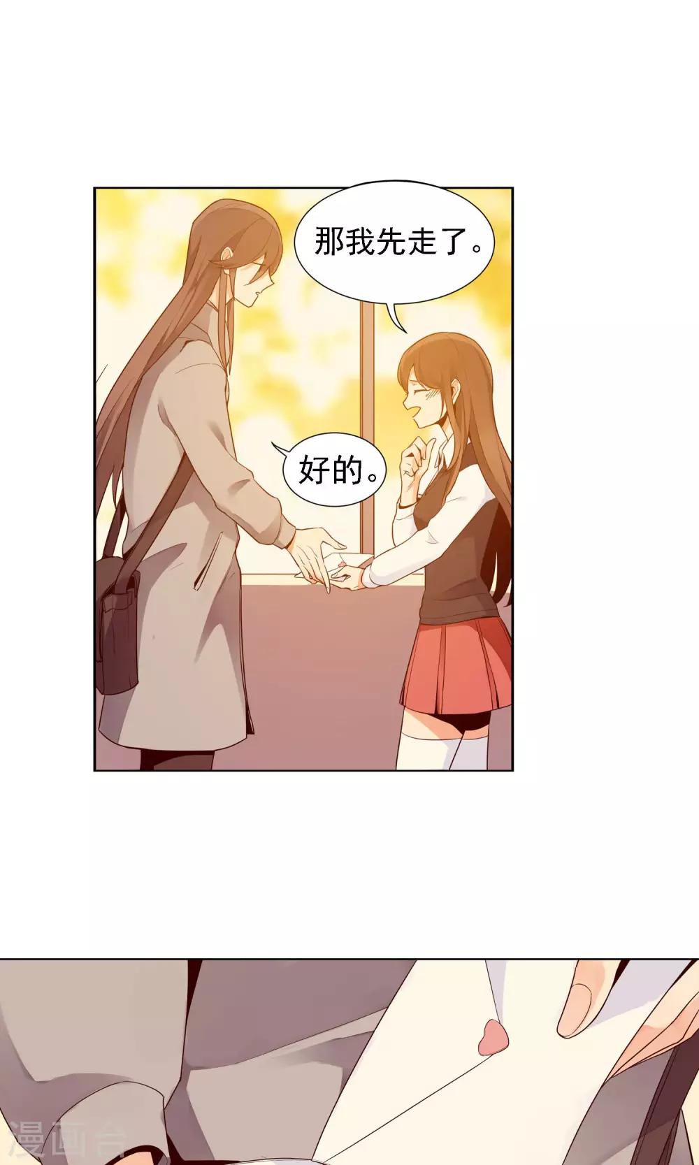 第14话 绿牡丹的花语4
