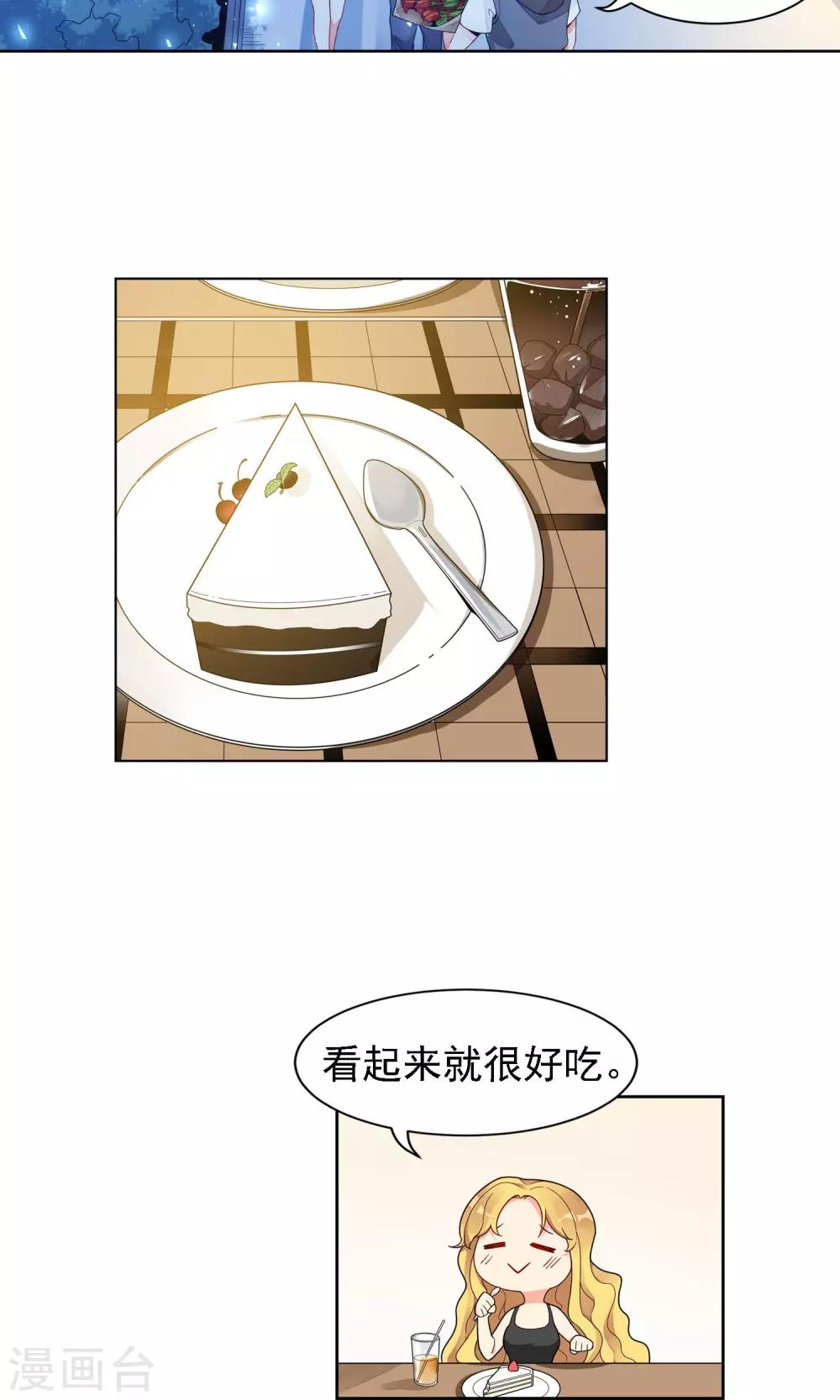 第19话 渣男28