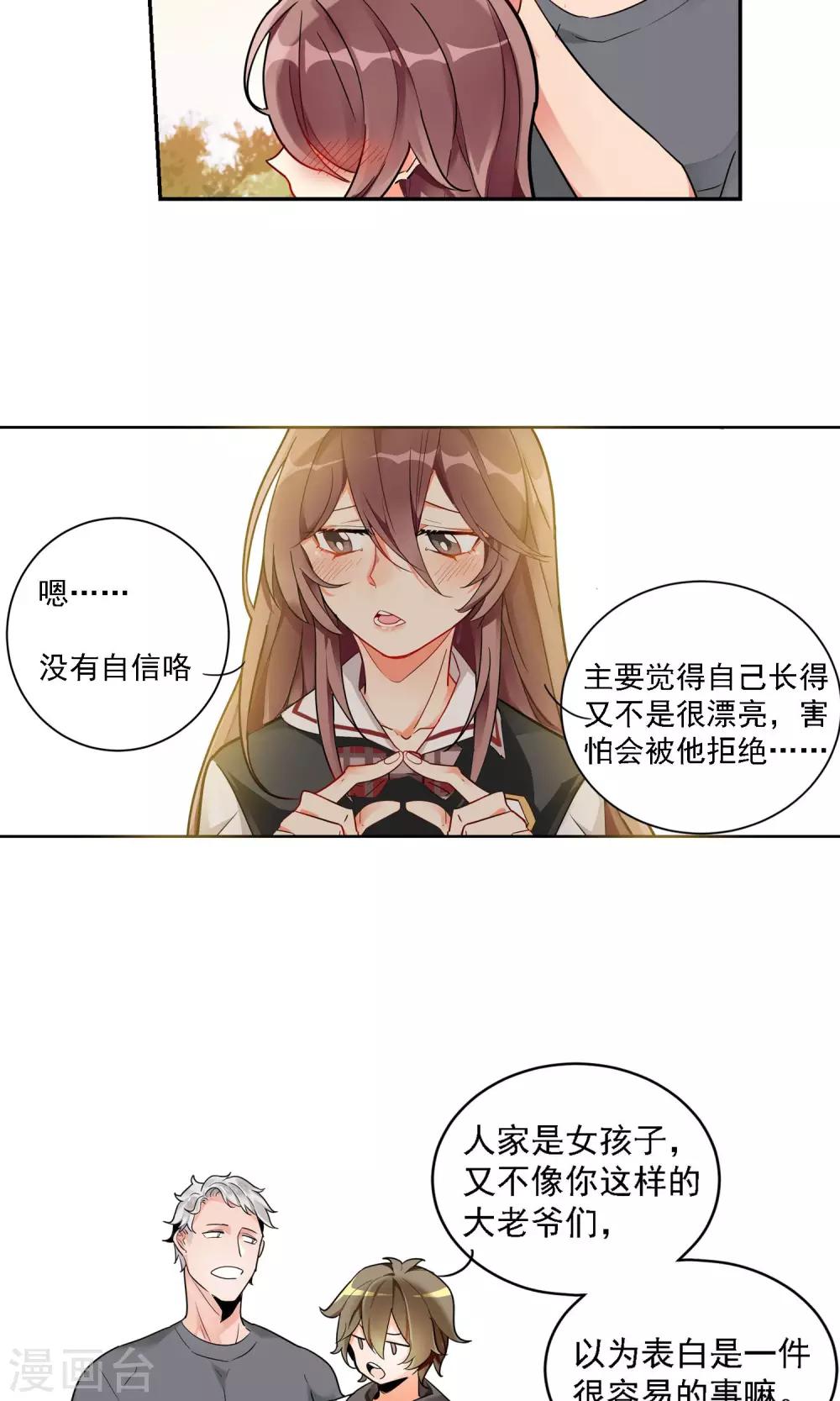 第3话 Heaven四花店26