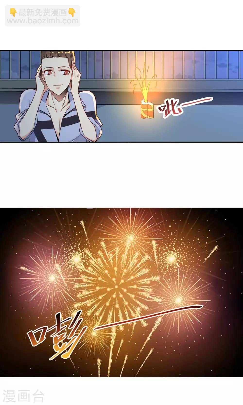 第20话 韭连的花语26