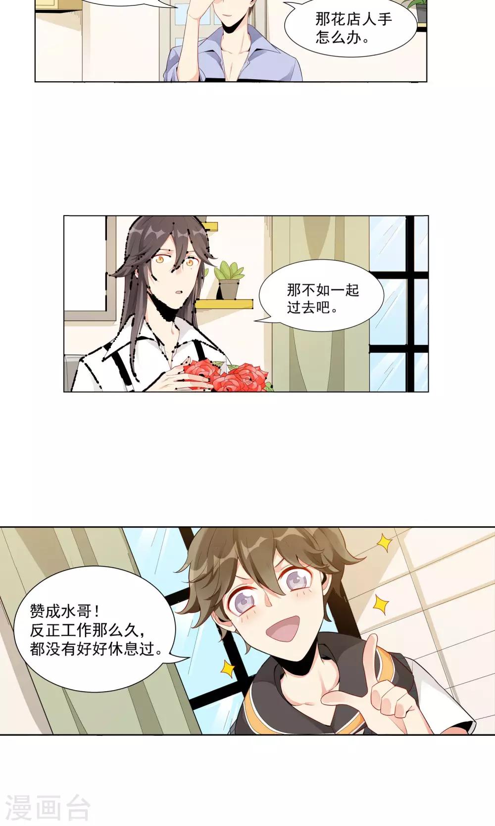 第27话 留守儿童4