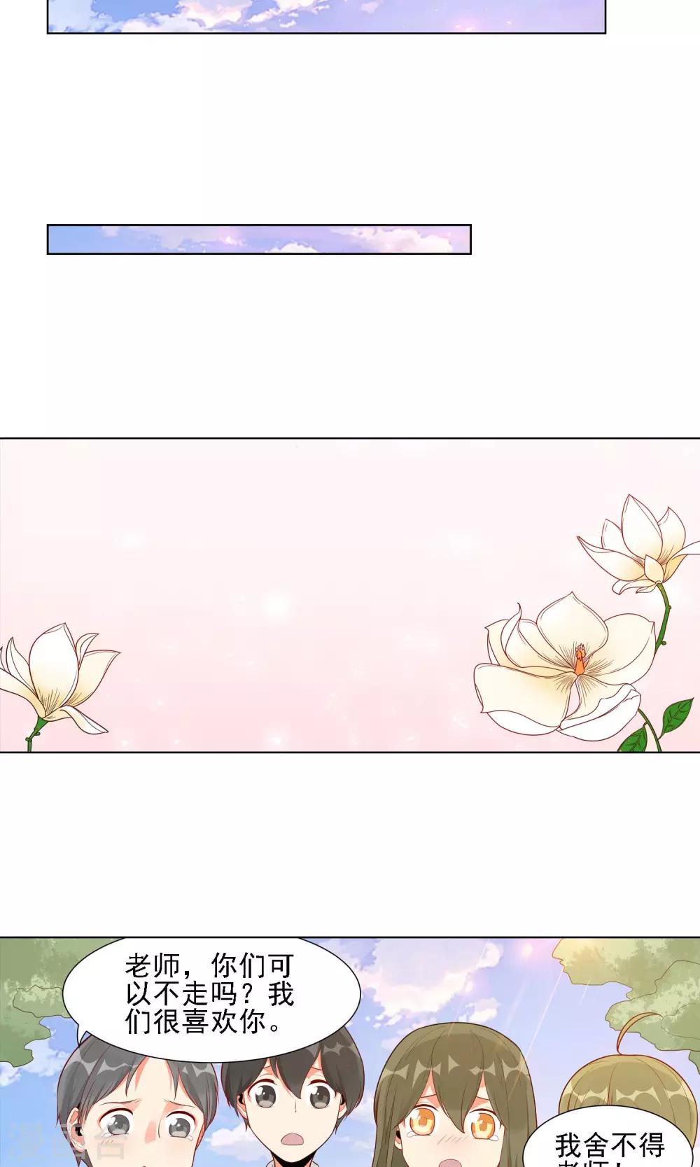 第29话 天女花21