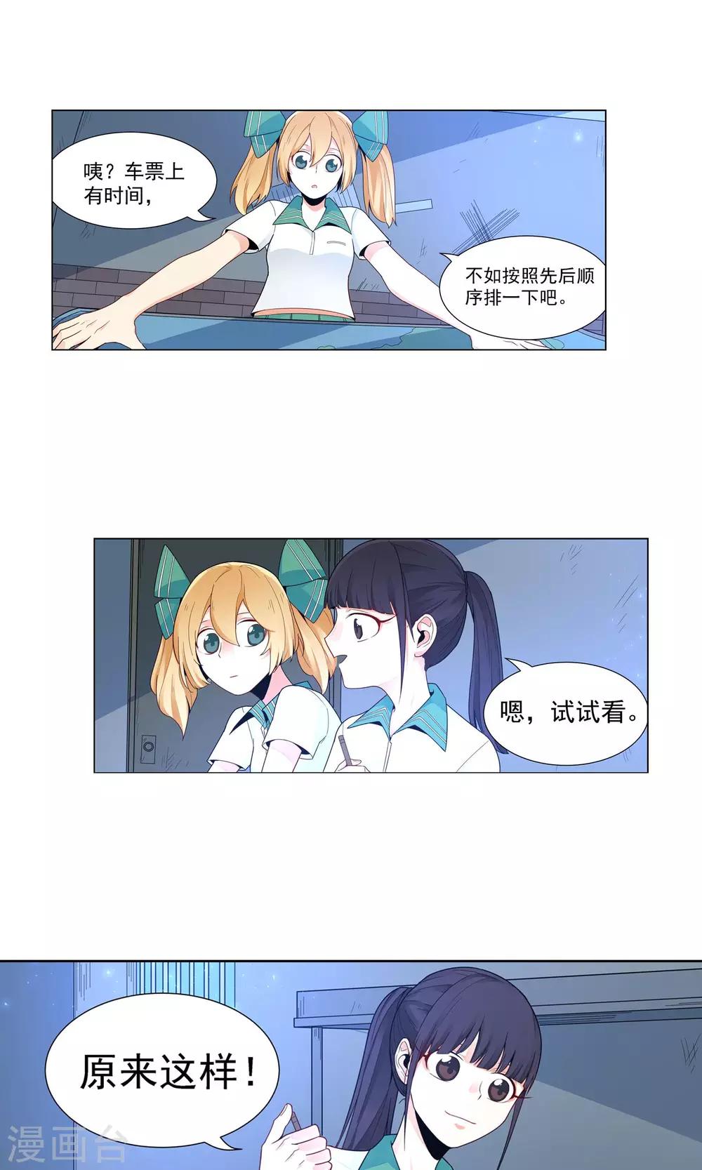 第23话 滨菊的花语2