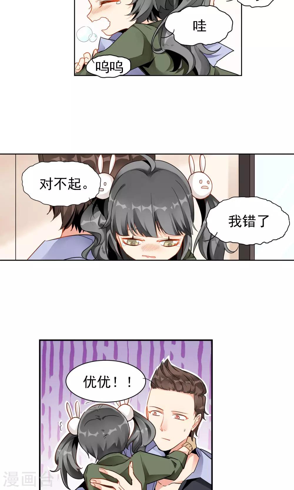 第8话 山茶花的花语4