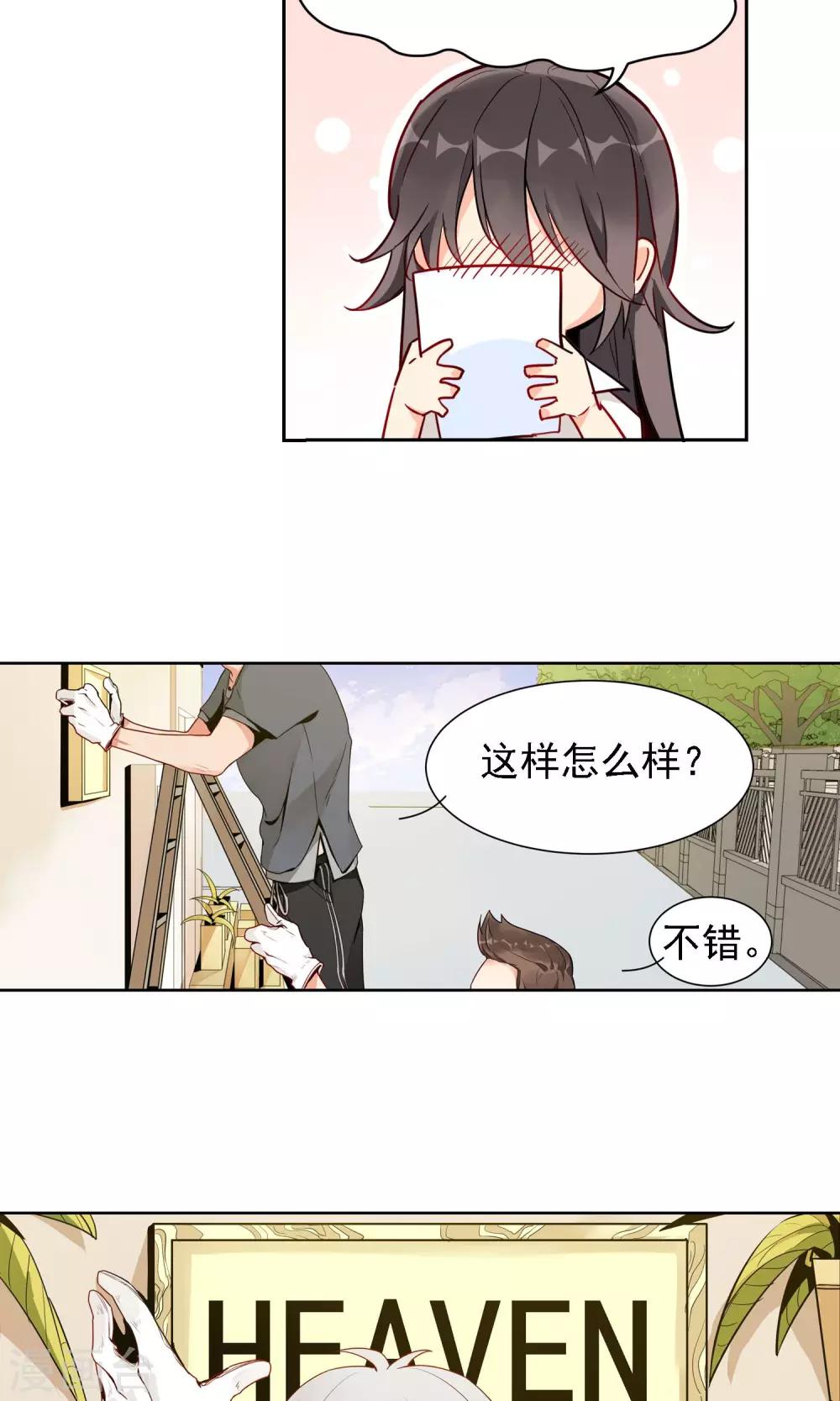 第1话 我们是护花使者38