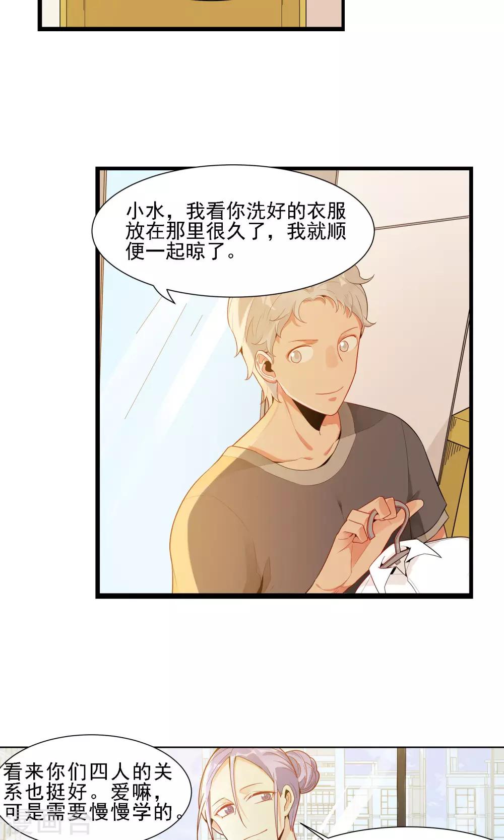第26话 康乃馨的花语19