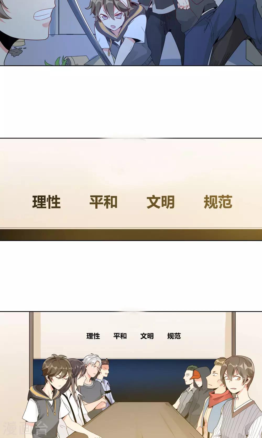 第20话 韭连的花语16