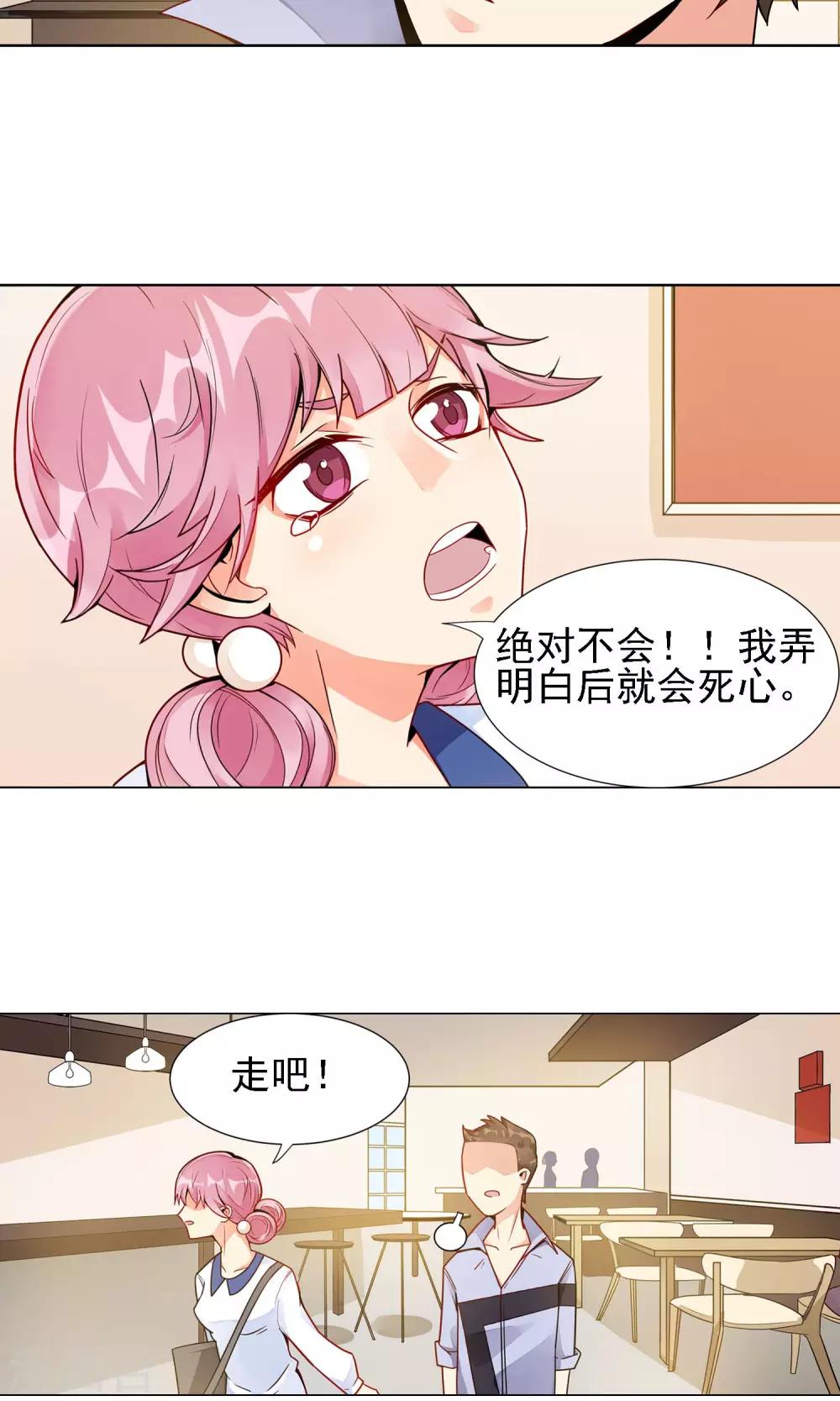 第18话 失恋的女孩26