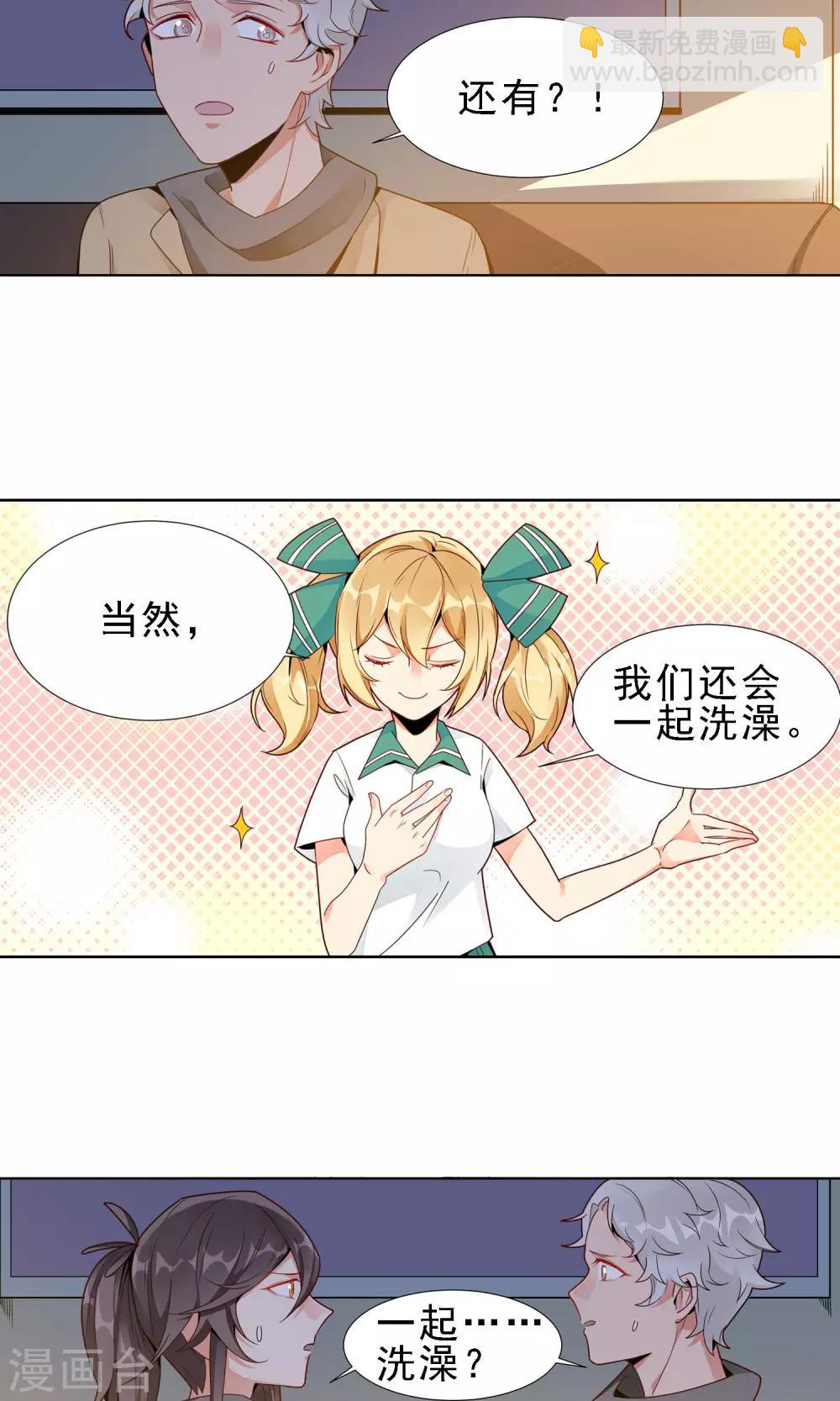 第22话 友谊2