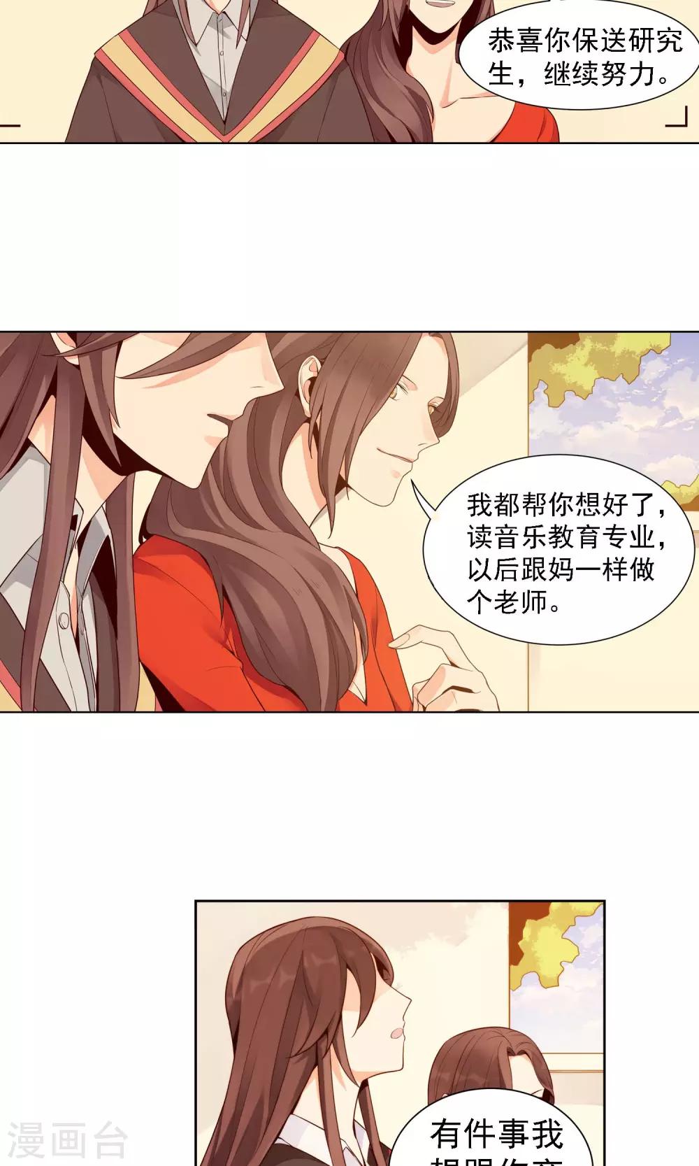 第14话 绿牡丹的花语6